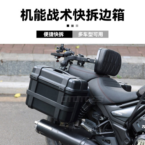 途斯拓摩托巡航车战术边箱 无极cu530 cu625 cu525通用户外随行箱