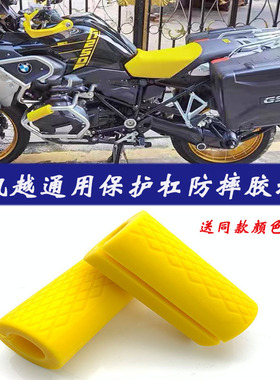 适用凯越525X 500X 800X 改装保险杠防摔块 护杠黑色保护胶防摔球