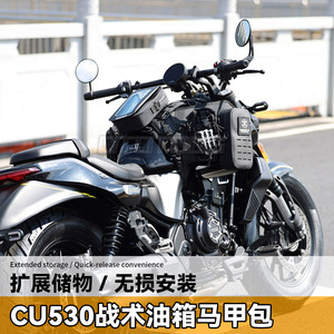 途斯拓战术马甲油箱包黑旗950 500 无极CU530全机能molle装备