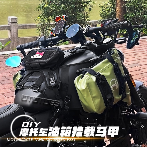 摩托车油箱包挂载底座侧边包