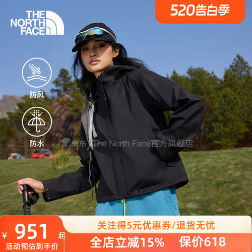 TheNorthFace北面冲锋衣女户外防风休闲冲锋衣夹克26春夏8HQJ