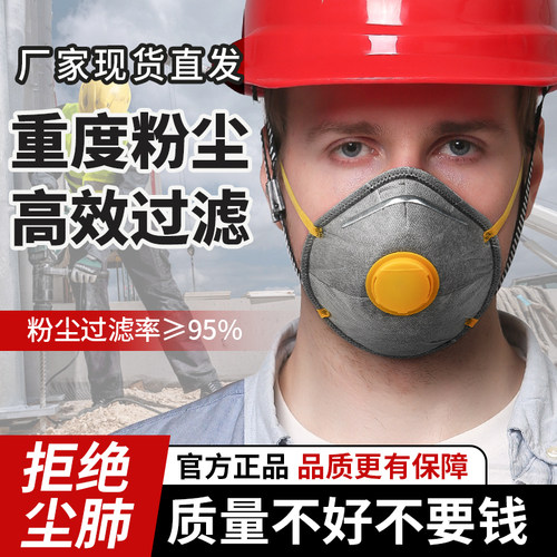 防尘重度粉尘口罩尘肺n95重工业