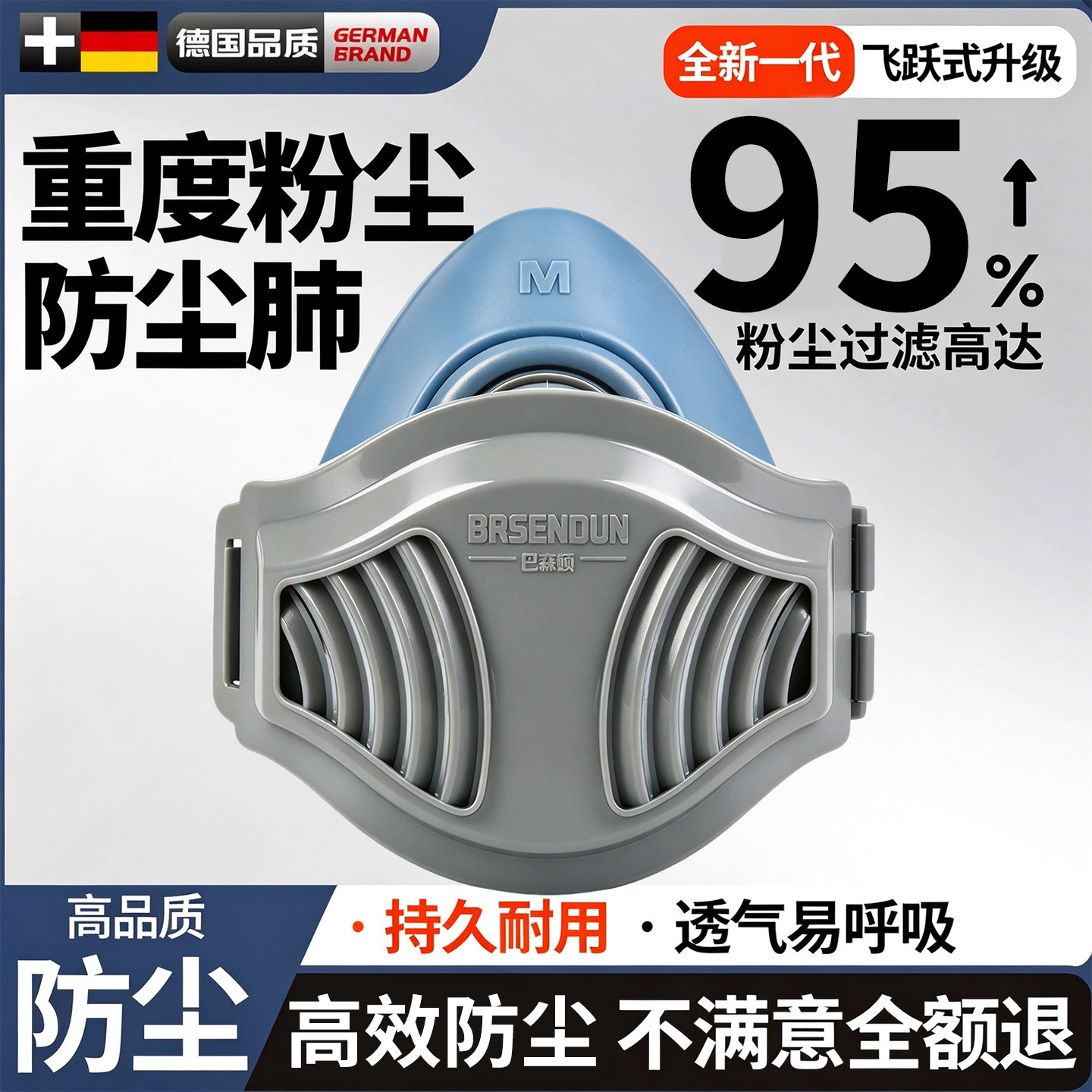 新款防尘口罩专用德国工业粉尘