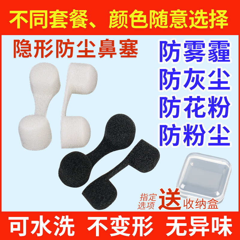 工厂直营防尘鼻罩工业粉尘鼻塞图片