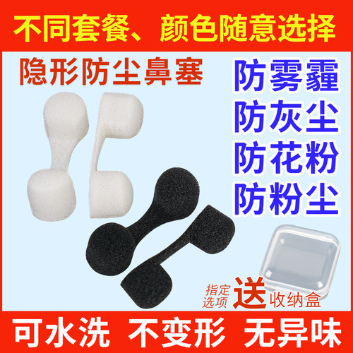 工厂直营防尘鼻罩工业粉尘鼻塞