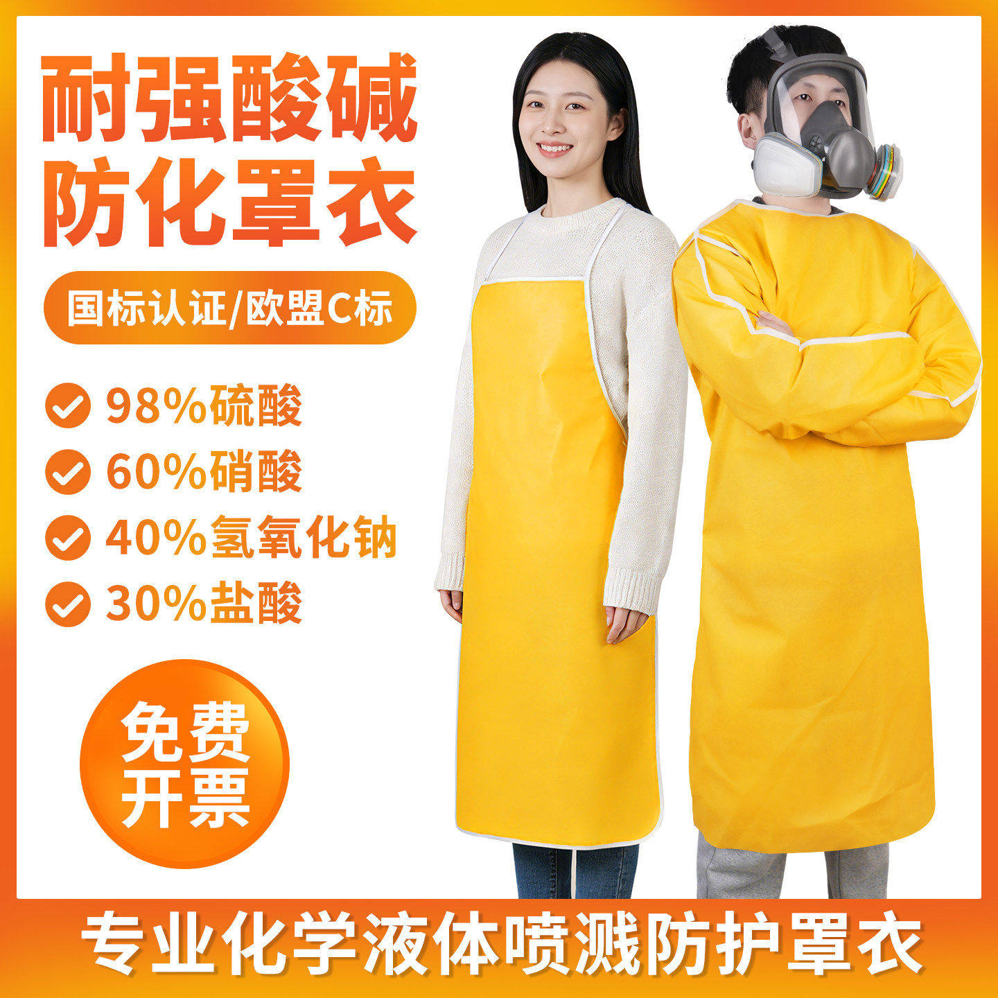 耐酸碱围裙防护服化学实验室防护反穿衣防化服防酸碱腐蚀化工喷漆