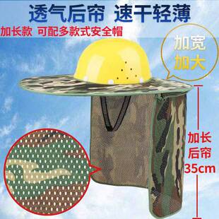 安全帽防晒遮阳帽工地防晒帽子透气施工太阳帽子夏季男士防紫外线