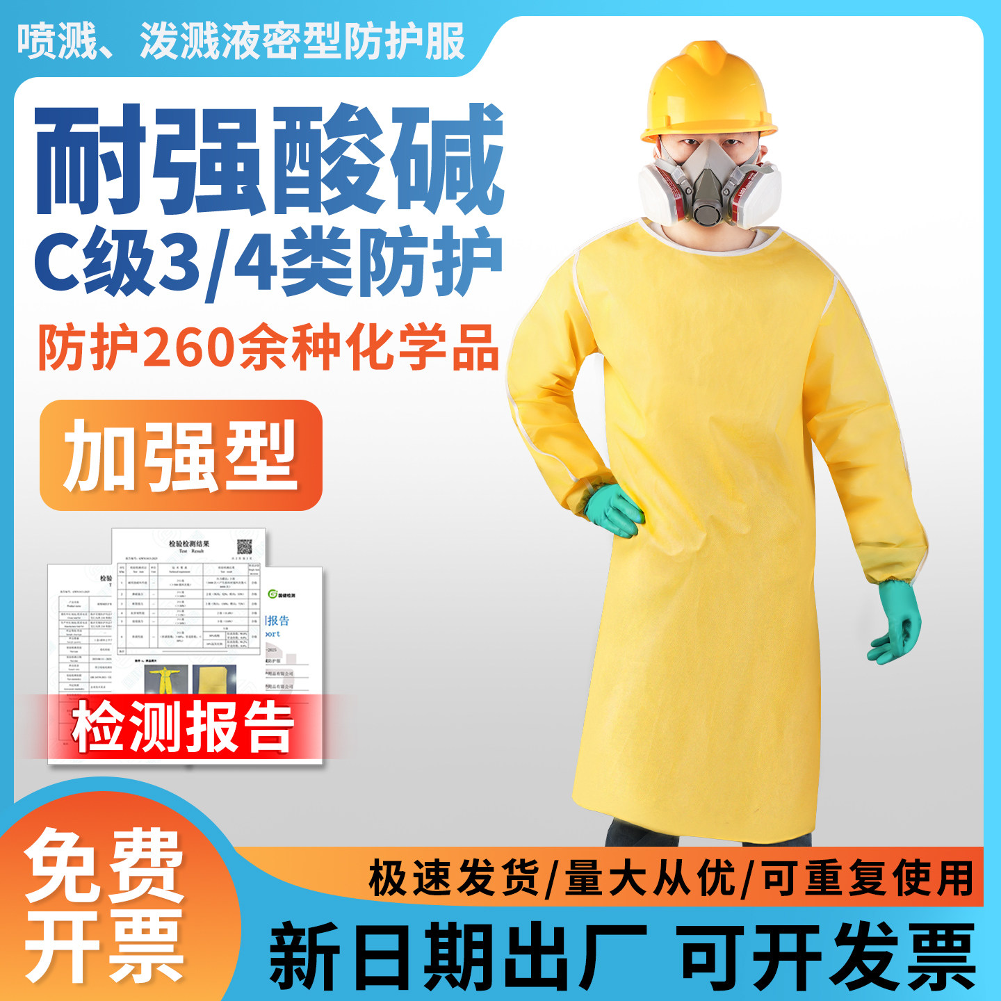 化学实验防酸碱化工防腐蚀围裙防护服危化品耐酸碱硫酸防化反穿衣
