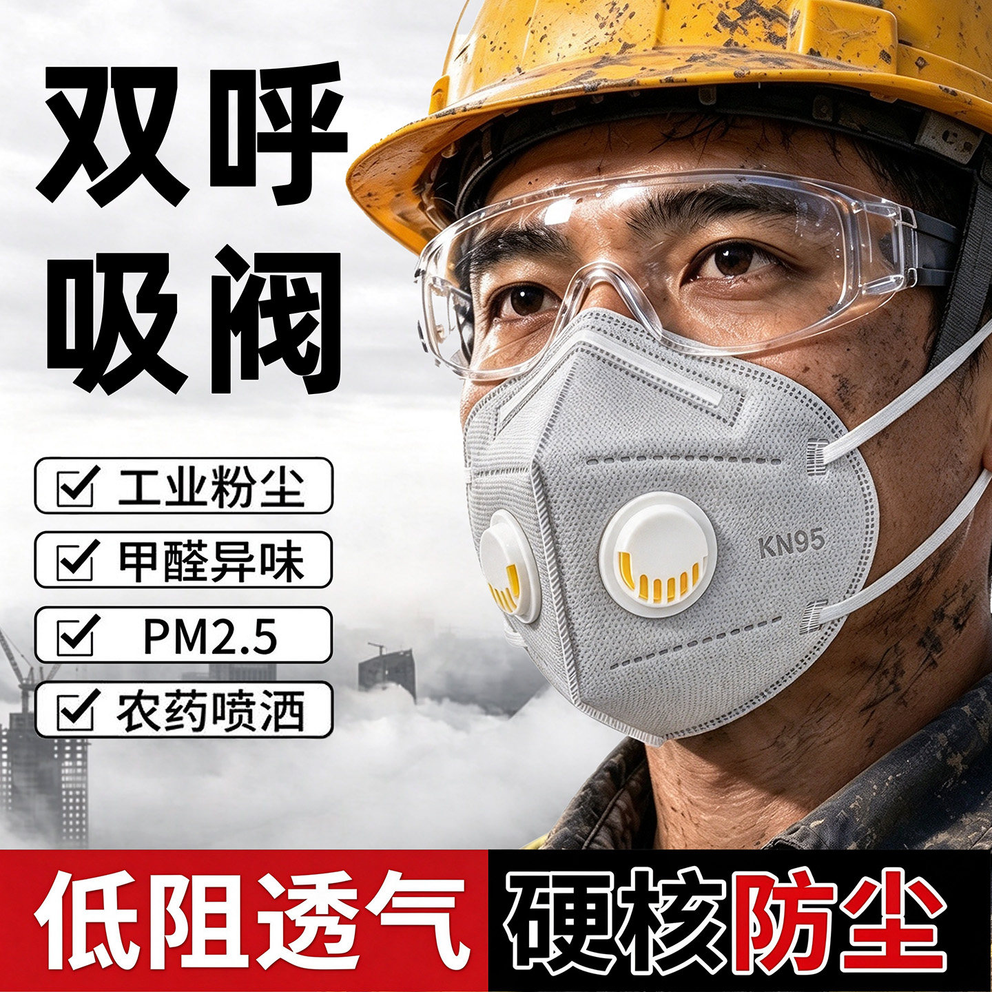 口罩工业粉尘防尘肺一次性款井下