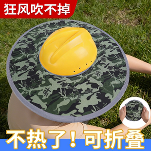 工地安全帽防晒帽檐遮阳男防紫外线遮阳罩全脸款 加宽加大户外透气