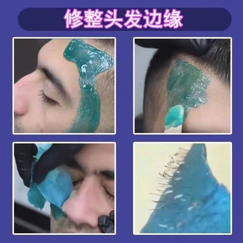 脱毛蜜蜡脱毛膏男士女生拔胡子去络腮胡腋毛唇毛腿毛比基尼脱毛豆