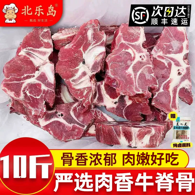 牛脊骨牛肉生鲜牛蝎子牛大骨头牛肉新货鲜冻带肉肋脖子骨冷冻批发