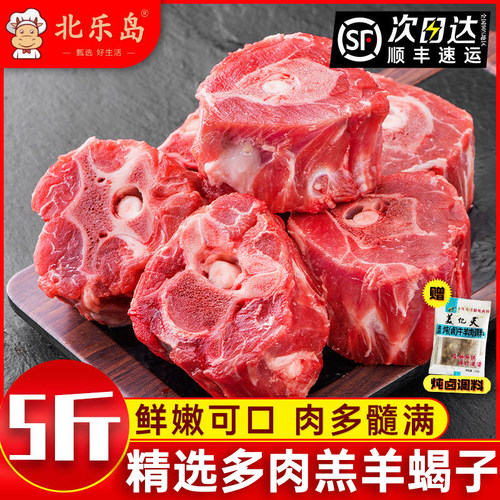 新鲜多肉多髓羊蝎子羊脊骨