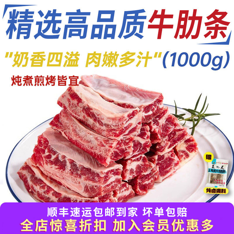 牛肉新货鲜冻谷饲雪花牛肋条烧鸟烤肉食材牛腩生鲜冷冻批发商用