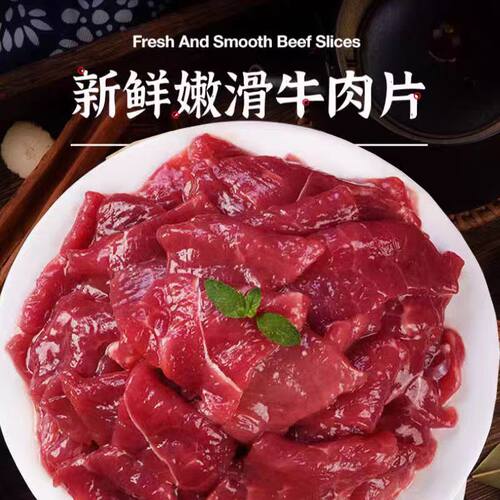 谷饲原切鲜雪花牛肉片嫩滑商用批发独立包装生鲜冷冻无添加配菜