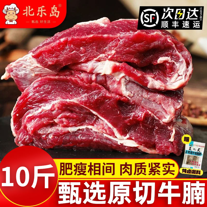 原切牛腩肉块新货鲜冻10斤牛坑腩生鲜红烧牛腩煲冷冻食材商用批发