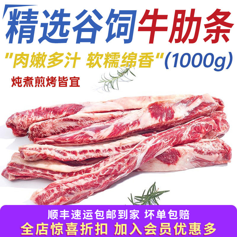 牛肉新货鲜冻雪花牛肋条烧鸟家庭烤肉食材牛腩谷饲生鲜冷冻商用