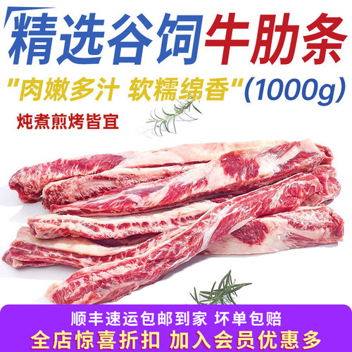 雪花牛肋条烧鸟烤肉食材