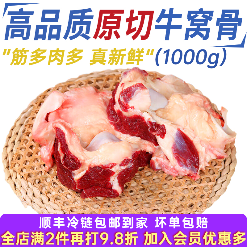 牛肉新鲜牛窝骨筋带肉红烧食材牛大骨头牛膝盖生鲜冷冻批发商用