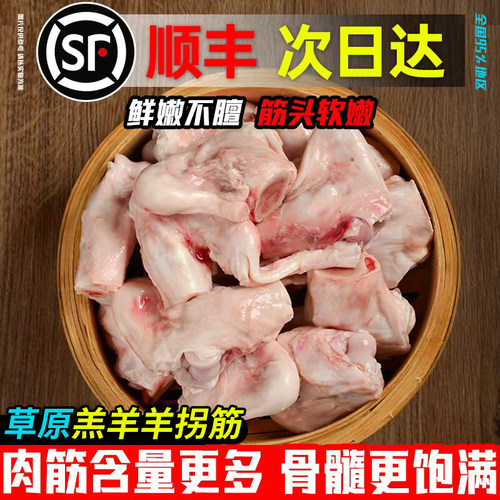 北乐岛羊拐筋新鲜商用量大优惠
