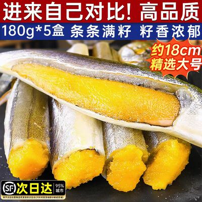多春鱼满籽新货鲜冻商用