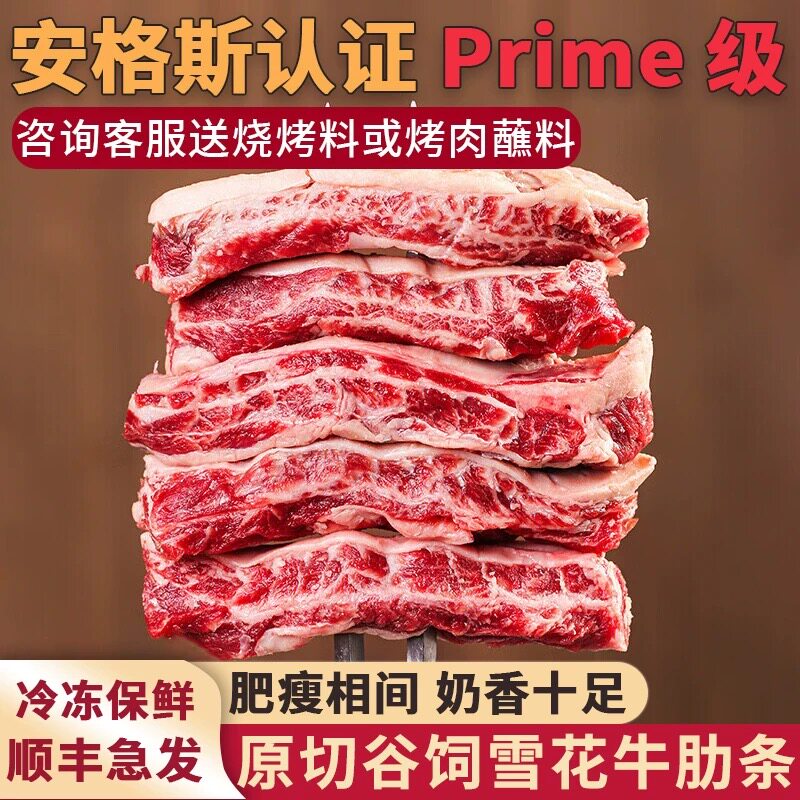 安格斯牛肋条雪花牛肉新鲜烧鸟烤肉原切冷冻牛腩肉生鲜商用