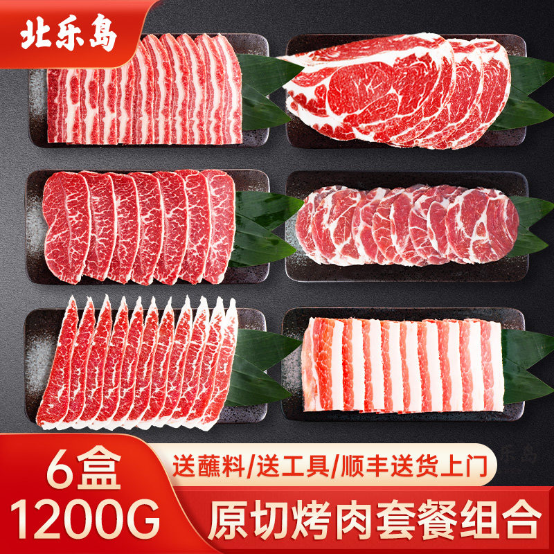 北乐岛烤肉食材鲜美多汁口感丰盈