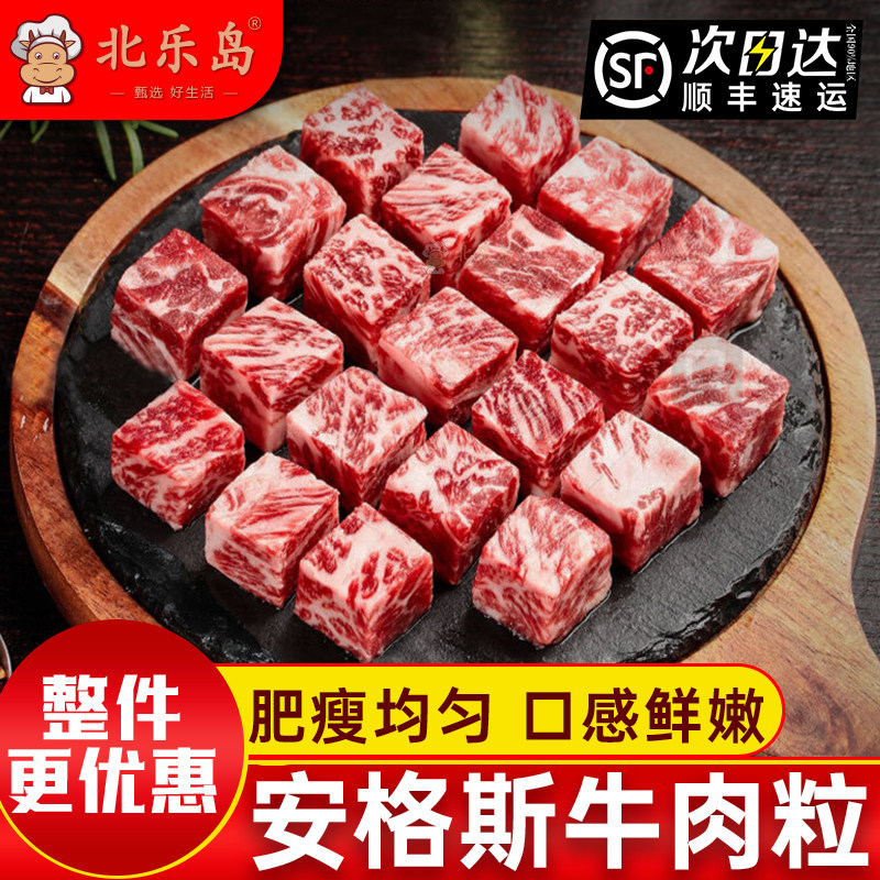 安格斯雪花牛肉粒新鲜生鲜烧烤肉调理食材黑椒牛腩上脑牛仔粒商用