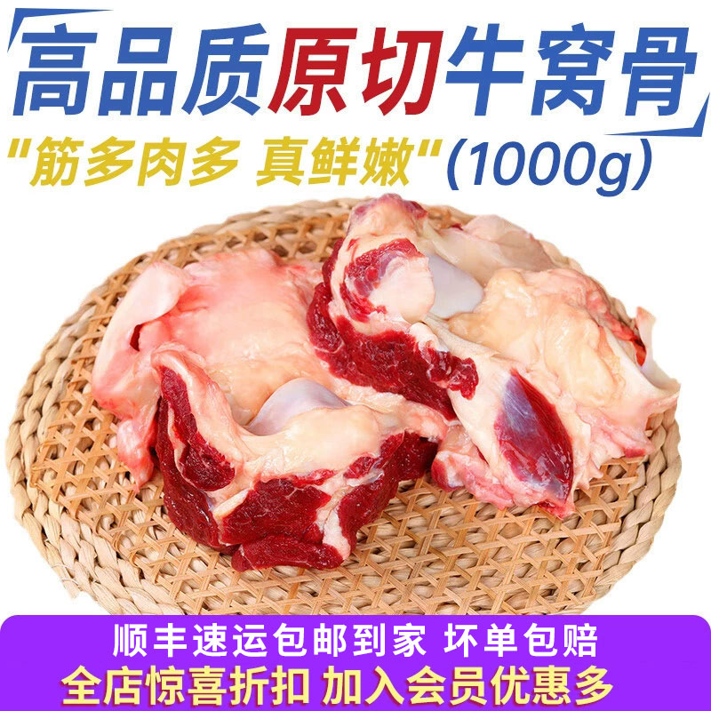 牛窝骨牛肉新货鲜冻带肉