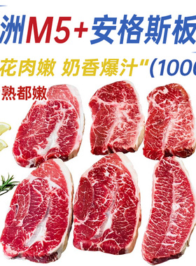原切板腱牛排澳洲安格斯雪花进口牛肉健身谷饲牡蛎牛扒肉商用