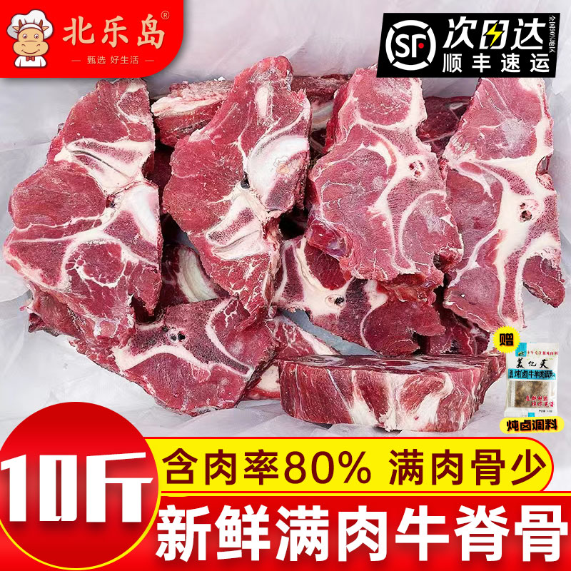 牛肉新鲜牛脊骨带肉牛大骨头黄牛蝎子脖骨冷冻商用冻品批发20斤