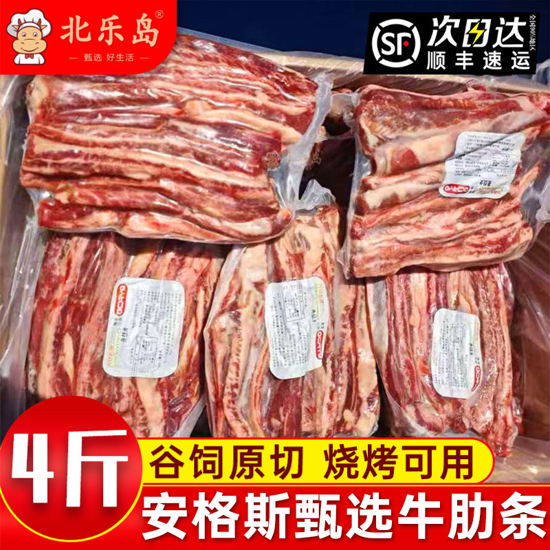 安格斯谷饲牛肋条烧鸟烤肉食材