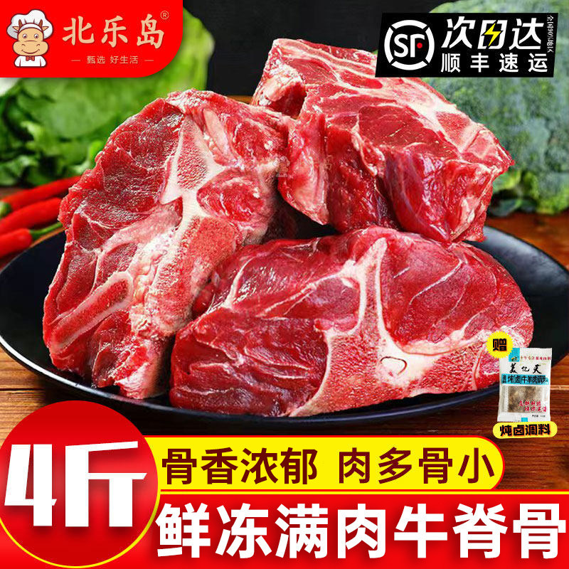 牛脊骨牛肉生鲜牛蝎子牛大骨头牛肉新货鲜冻带肉肋脖子骨冷冻批发