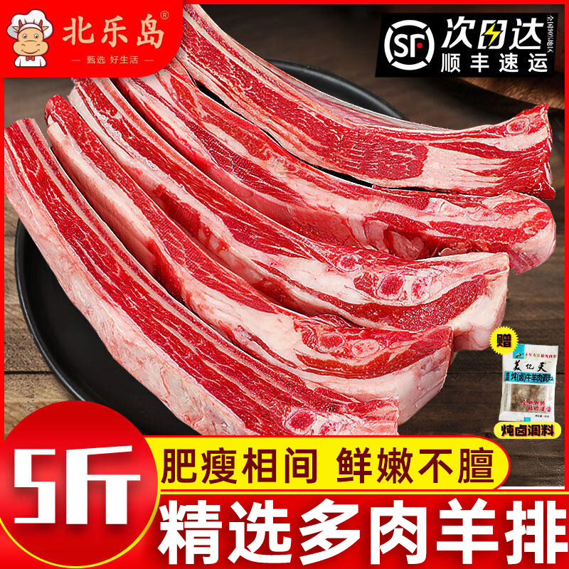 多肉羔羊排肥瘦相间鲜嫩不膻