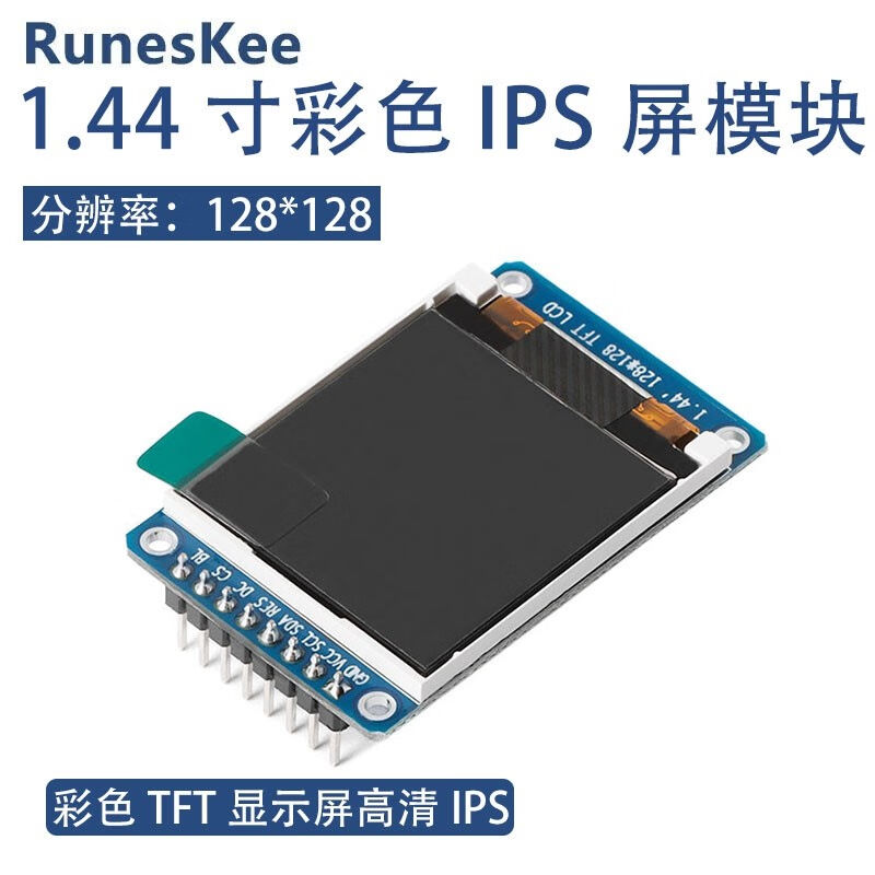 SPI接口1.44寸彩色TFT显示屏高清IPSLCD液晶屏模块128_128 电子元器件市场 OLED 原图主图