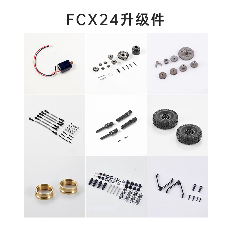 FCX24升级件 小奇 粉碎者 雪佛兰K5 改装OP件FMS遥控车零配件 玩具/童车/益智/积木/模型 遥控车升级件/零配件 原图主图