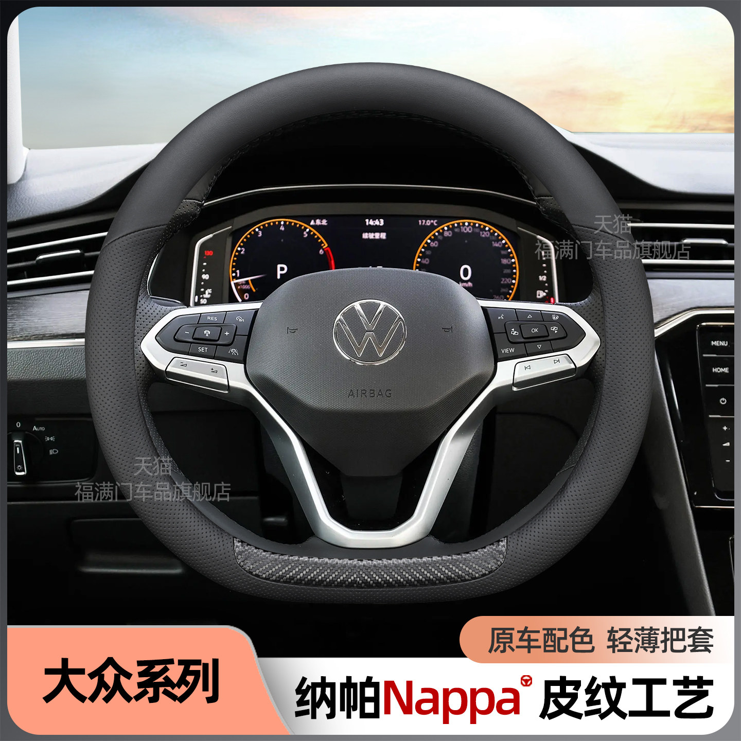 适用于大众迈腾速腾宝来高尔夫CC探岳探歌方向盘套纳帕皮薄把套冬