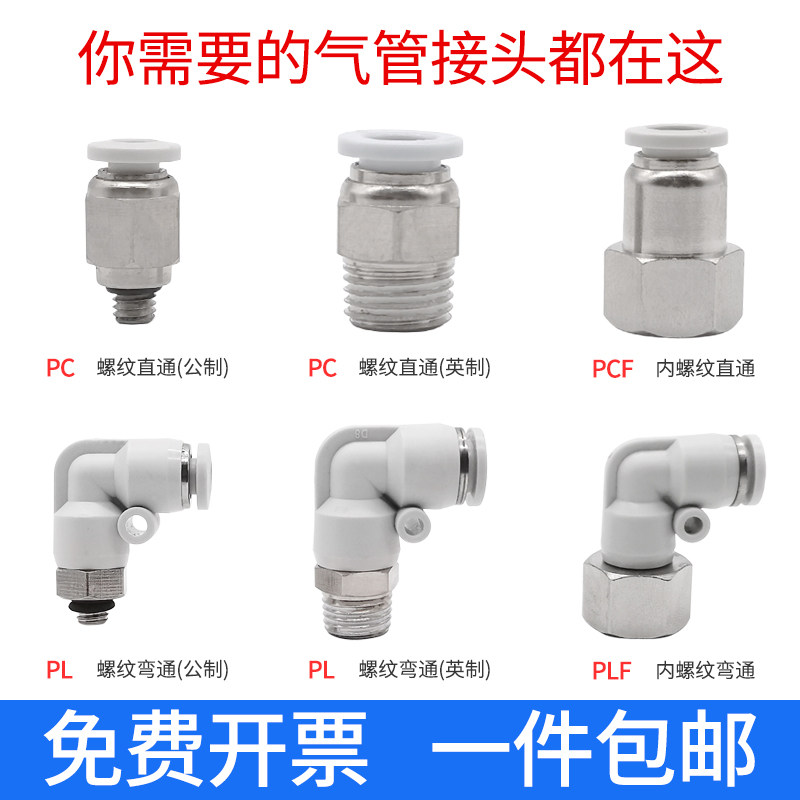 PC8-02气管快速接头螺纹直通三通图片