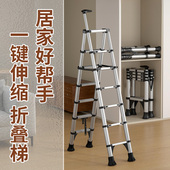 梯子家用折叠梯加厚多功能人字梯伸缩铝合金爬梯登高梯便捷竹节梯
