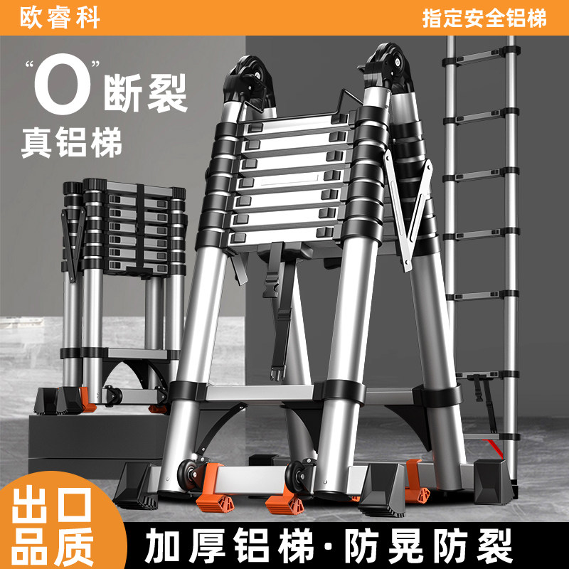加厚铝合金伸缩梯家用折叠人字梯多功能升缩梯稳定便携楼梯直梯子