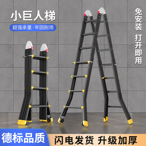 加厚铝合金人字梯双侧梯伸缩梯子家用可携式升降折叠梯多功能工程