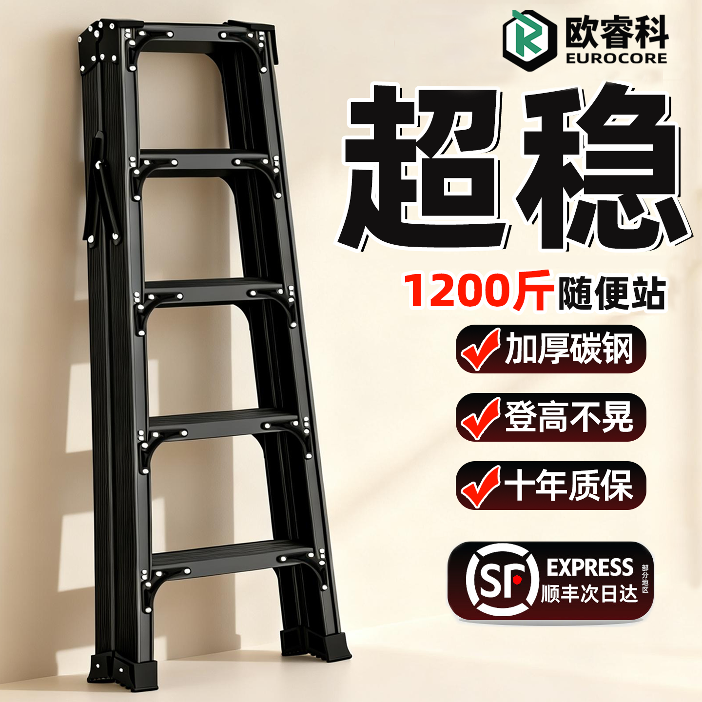 人字梯家用梯子家庭专用折叠梯子加厚碳钢多功能超稳登高楼梯凳米,居家日用,家用梯,淘宝优惠券,粉丝福利购,淘宝优惠卷