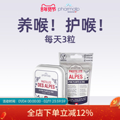 瑞士pharmalp凡木安雪绒花进口润喉糖不含糖和主播老师歌手护嗓子