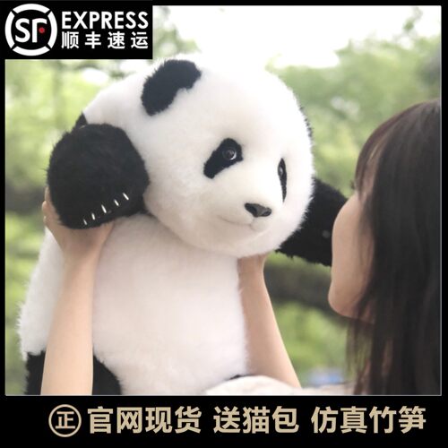 熊猫工厂羊毛仿真大熊猫