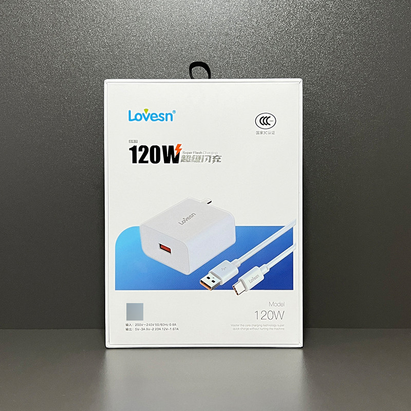 海韵ac120过3c超级快充120w充电器套装通用手机快充头 type-c线