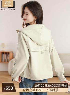 WEI TING休闲刺绣外套女春秋新款宽松连帽小个子风衣短款夹克上衣