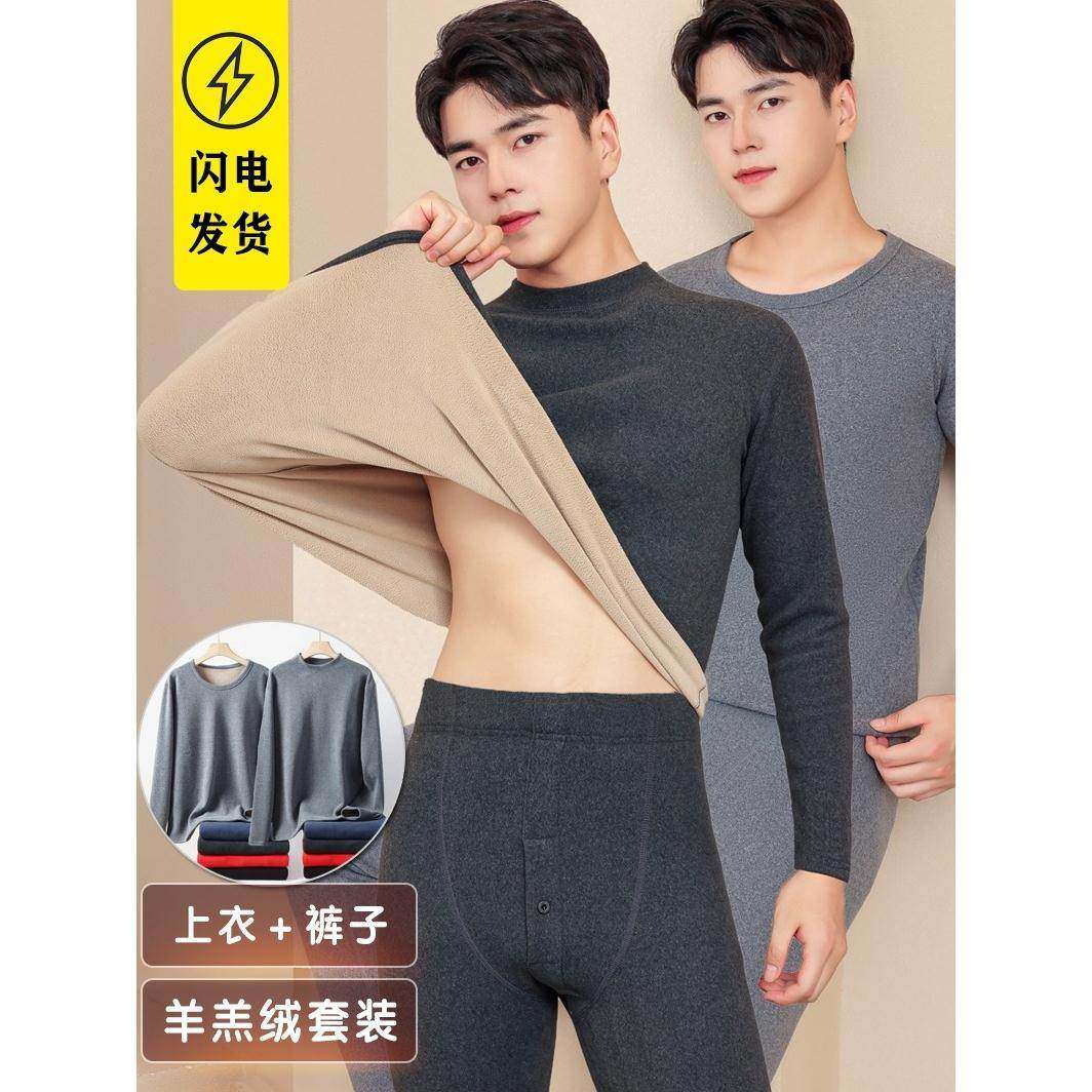 羊羔绒保暖内衣男款加绒加厚中高领套装大码德暖绒秋衣秋裤打底衫