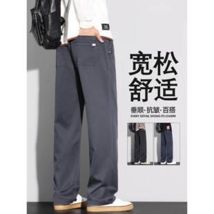 香港2025新款直筒裤秋冬季男士宽松阔腿休闲裤子冬天工作男裤西裤