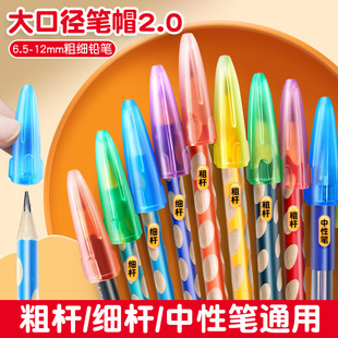 猫太子铅笔笔帽铅笔保护套延笔盖 小学生儿童专用大口径防咬笔套