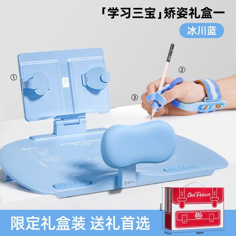 猫太子12度可调节坐姿矫正器套装儿童写字防勾腕学握笔器文具礼盒,文具电教/文化用品/商务用品,文具套装/礼盒,淘宝优惠券,粉丝福利购,淘宝优惠卷